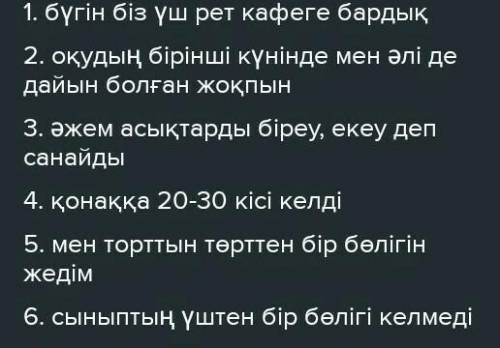 4.Оқылым мəтініндегі сан есімдерді анықтап,құрамына қарай талдаңдар.Сан есімнің басқа мағыналық түрл