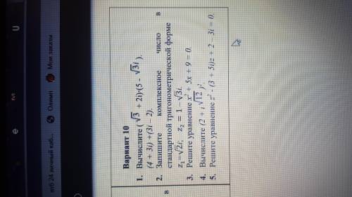 решить задания по математике
