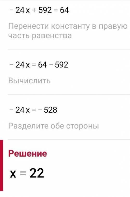 Решите уравнение(3x-4)^2-9(x+8)(x-8)=64 ​