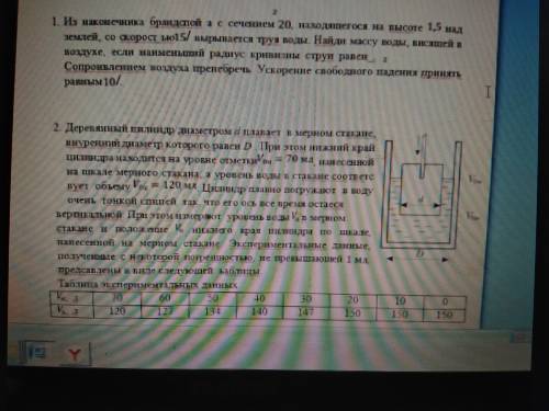 Очень нужно решить задачи по физике В 3 задачи измерение в метрах.