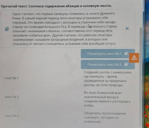 2 текст))Бесспорен факт введения понятия «каникулы» Яном Амосом Коменским. В XVII веке известный чеш