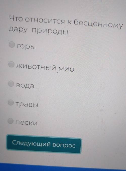 БОЖЕ МОЙ ЭТО ОЧЕНЬ ВАЖНО ЧЕРЕЗ МИНУТУ УЖЕ НЕ НАДО​