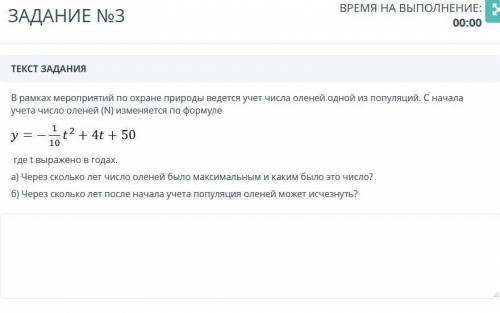 Задание в скрине По людей которые не знают ответ не писать просто так чтобы получить . Я буду отмеча