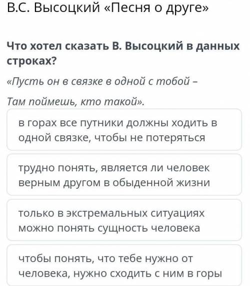 что хотел сказать в Высоцкий В данных строках пусть он саранске 1 из тобой там поймешь кто такой там