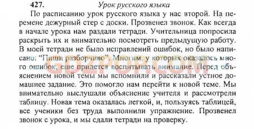 прочитайте ,спишите.Наидите гл. прил. и сущ. Некоторые слова тут из сложного русского письменного яз