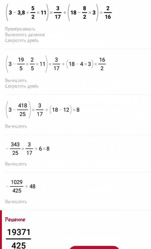 1.(3-3,8÷5/2 11)×3/17+(18-8/2 3)÷2/1 6​