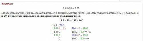 I lисьменные задания: 1. Выполните деление столбиком:a) 0.339:0,126) 16:0,8B) 19,8:90​