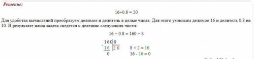 I lисьменные задания: 1. Выполните деление столбиком:a) 0.339:0,126) 16:0,8B) 19,8:90​