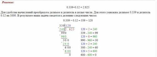 I lисьменные задания: 1. Выполните деление столбиком:a) 0.339:0,126) 16:0,8B) 19,8:90​