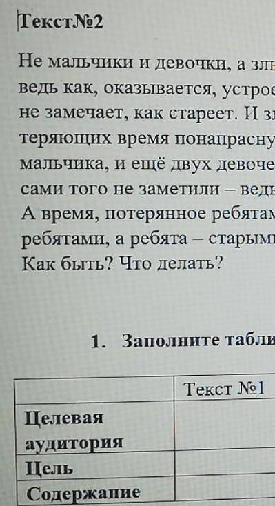 1текст про казаксгого народа гостипримство 2текст про мальчик и девочка волшебник Целая аудиторий и