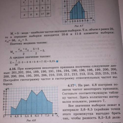 Можете номер 4.16 сделать?подробно и понятно, очень