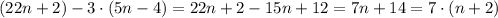 (22n + 2) - 3\cdot(5n-4) = 22n + 2 - 15n + 12 = 7n + 14 = 7\cdot(n+2)