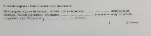 Здравствуйте мне за 5 минут умоляю вас ​