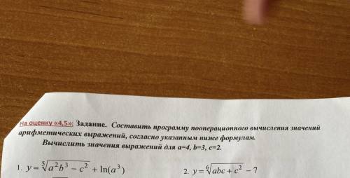 с информатикой (1е задание) нужно составить программу в паскале