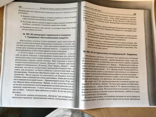 МОЛЮ. Надо сделать с 192 до в истории вообше не бум-бумЗаранее