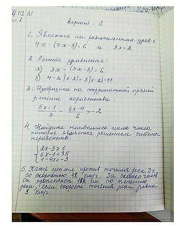 Сор по математике 6 класс 3 четверть умоляю! Мне на это дали только 20 минут это