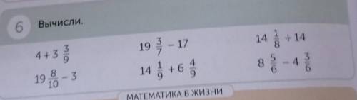 Вычисли.4+3914 + 1419 3 - 1714 4 + 6819103​