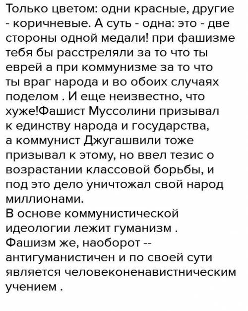 Дайте характеристику проявления режима в Италии и СССР