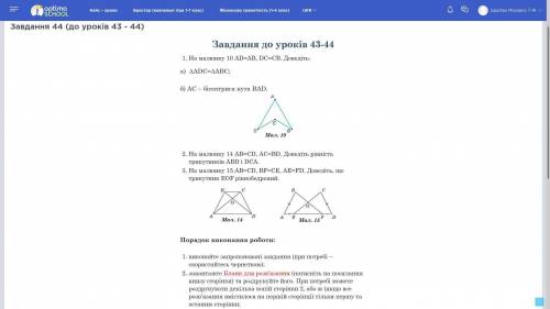 Геометрия 7 клас, 3 примера с об'яснениями