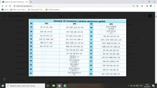 сделать 45 и 46 второго столбика