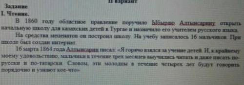 1.Сформулируйте основную мысль текста2.Выпигите из текста одно порядковое и одно количественное числ