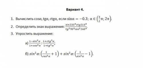 Нужно решить самостоятельную по математике.