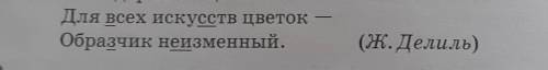 421В. Объясни постановку тире во втором предложении. Выпиши слова с подчёркнутыми буквами, прокоммен