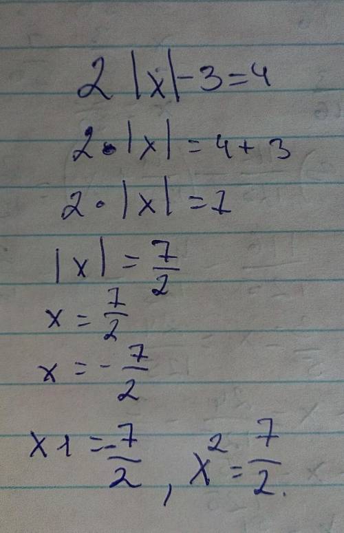 2|х|-3=4 ( рівняння) ​