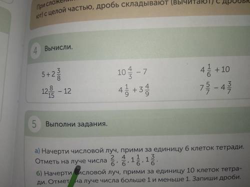 4вычисли 5+2 3/8 можно фоткой и до 14:30