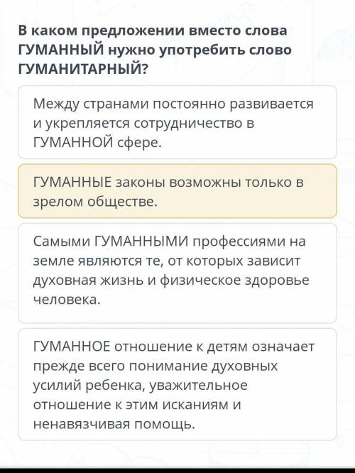 Между странами постоянно развивается и укрепляется сотрудничество в ГУМАННОЙ сфере. ГУМАННЫЕ законы