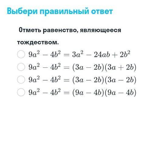 ПОДПИШУСЬ , И ЗВЕЗДЫ АЛГЕБРА 7 КЛАСС ребят, такая тема: если будет спам или неверно - жалоба, не зна