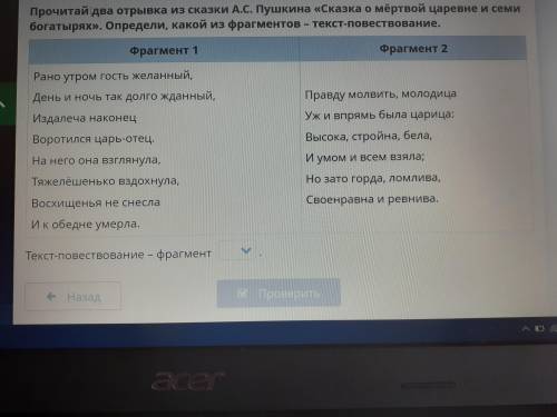 Прочитай 2 отрывка из сказки Александра Сергеевича Пушкина Сказка о мёртвой царевне и семи богатырях