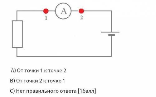 Рассмотрите изображение и определите в каком направлении течет через ампер при замкнутой цепи​