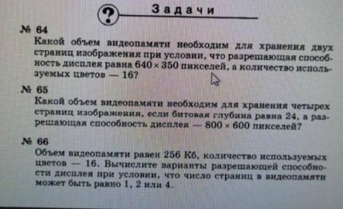 Решите задачи по информатике, задание прикреплено, ​