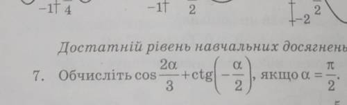 Обчислити завдання номер 7