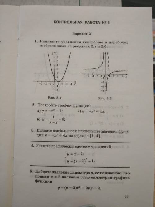 Нужна только 3,4,5 номер