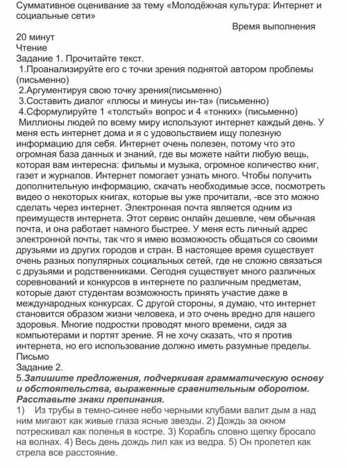 1. Анализирует текст с точки зрения поднятой автором проблемы. 1 2. Аргументируя свою точку зрения 1