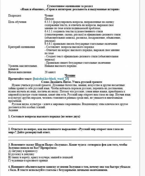 не кидайте меня надо не забирайте просто так мой умоляю​ и подпишусь если будет правильный ответ