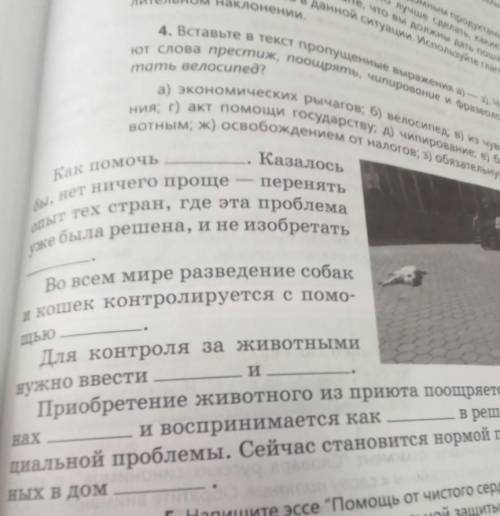 страница 209, упражнение 4, книга 2018 года​