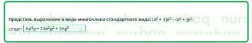 Тема:Преобразования выражений с формул сокращенного умножения Варианты ответа:2 1/2,-5/3,-10/6,-1 2/