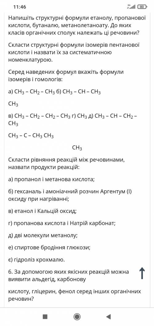 Зробіть будь ласка. Хімія.