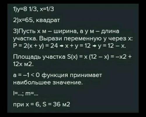 Для функции у=f(x) найдите треугольк к и тругольк у/треугольк х ,в указанной точке х=х0. 1)у=4-3х,х0