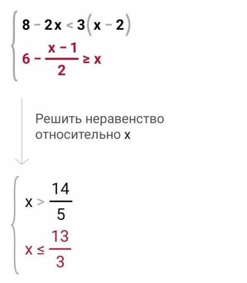 Решите систему неравенств: