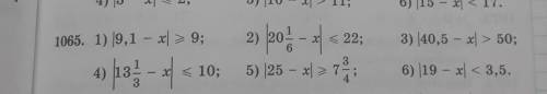 1065. 1) |9,1 - x = 9; 2) 20 - -- 4 < 22:||723) 40,5 - x > 50;- x < 10;5) 25 - x >6) (19