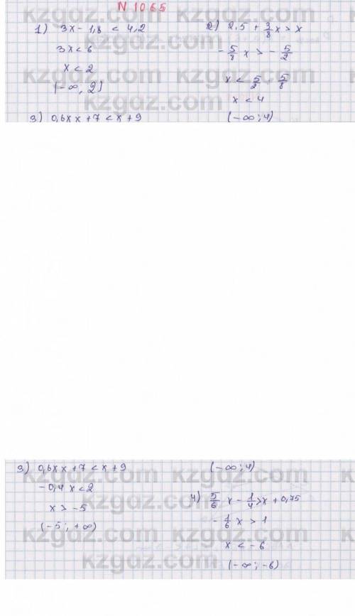 1065. 1) |9,1 - x = 9; 2) 20 - -- 4 < 22:||723) 40,5 - x > 50;- x < 10;5) 25 - x >6) (19