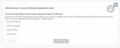 Делают только казахи, вопрос про казахская литература. Но не удаляйте мой вопрос!