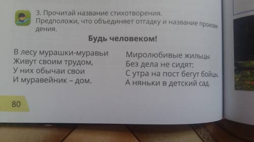 1) Где происходят события? 2)С чем автор сравнивает муравейника? 3)Как автор назва разрушителя мурав