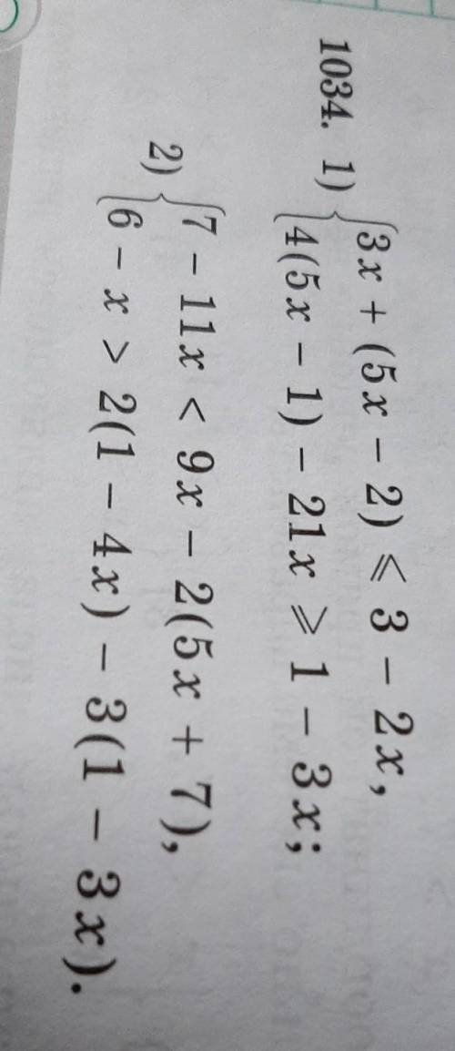 Решите систему неравенств 1034​