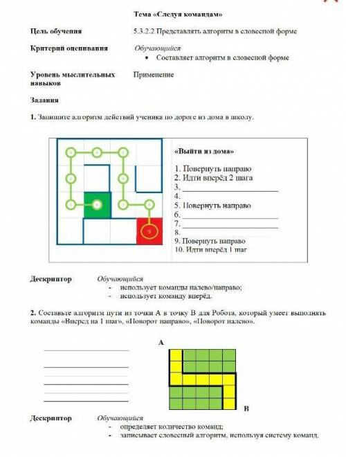 если не правильно то бан​