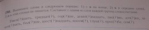 по русскому языку мне нужно 20 мин​